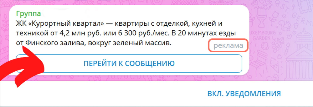 купить просмотры телеграмм группы