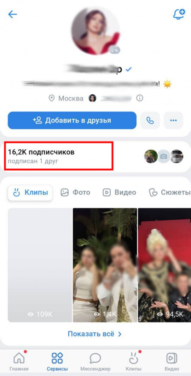 Увеличение числа подписчиков ВКонтакте: эффективные способы привлечения аудитории