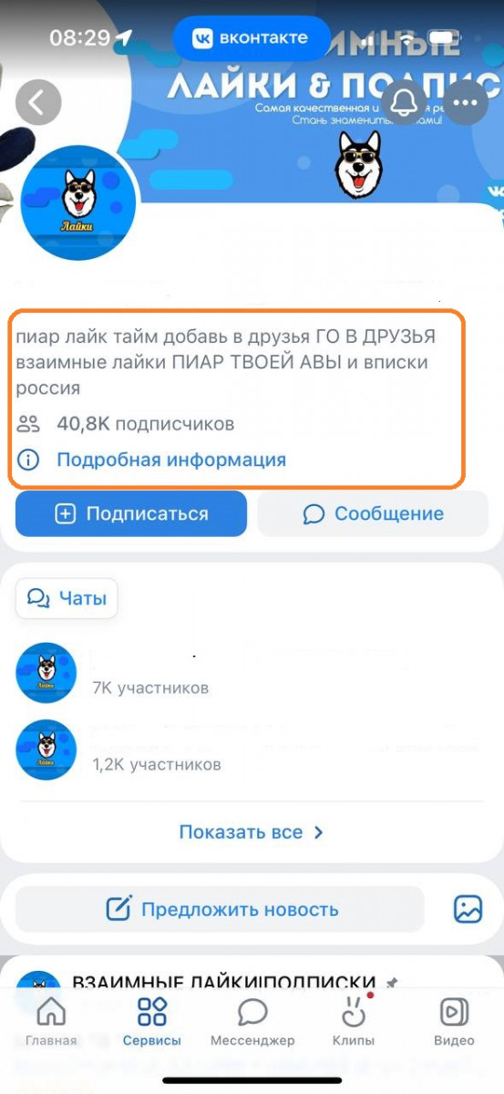 накрутка друзей вк бесплатно