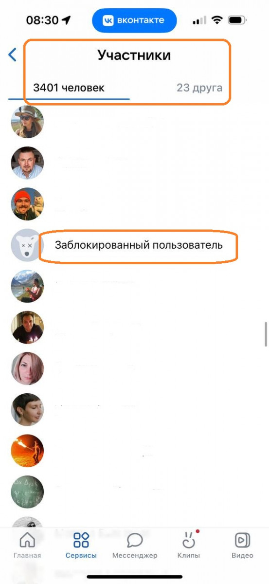 фильтр заявок друзей вконтакте
