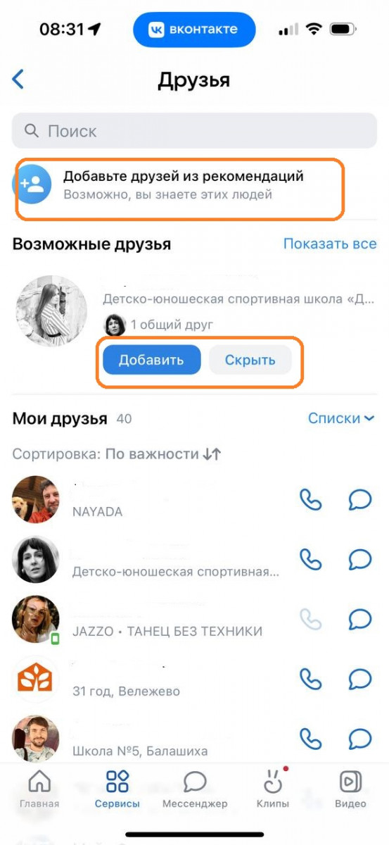 дешевая накрутка вк друзей