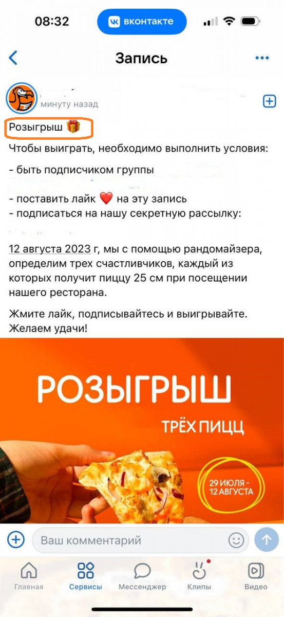 накрутка заявок друзей вк