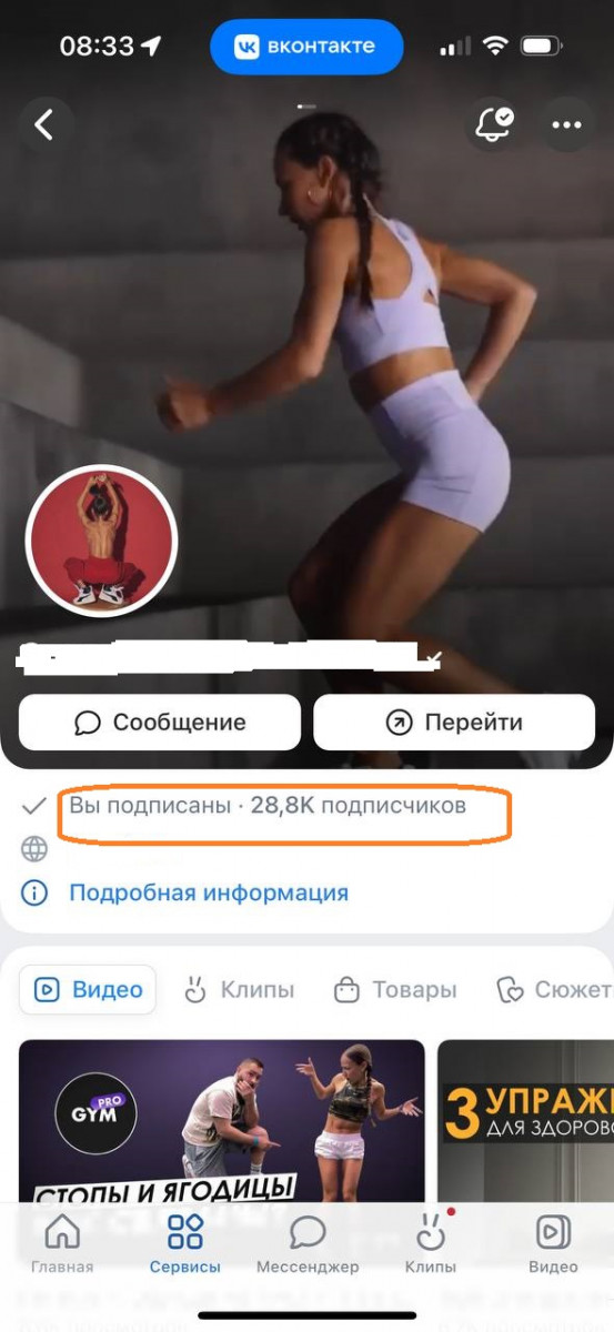 накрутка живых друзей вк
