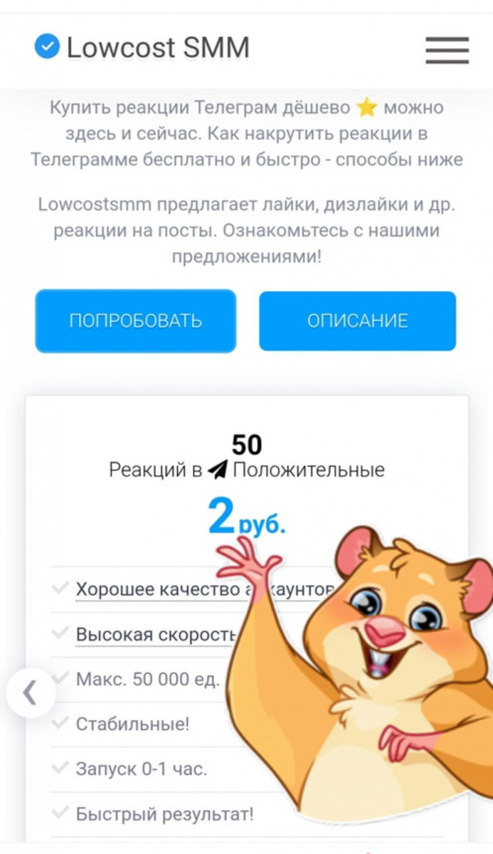 Накрутить бесплатные реакции. Накрутить бесплатные реакции