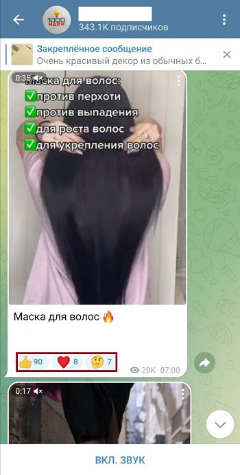 накрутка реакций в тг канал