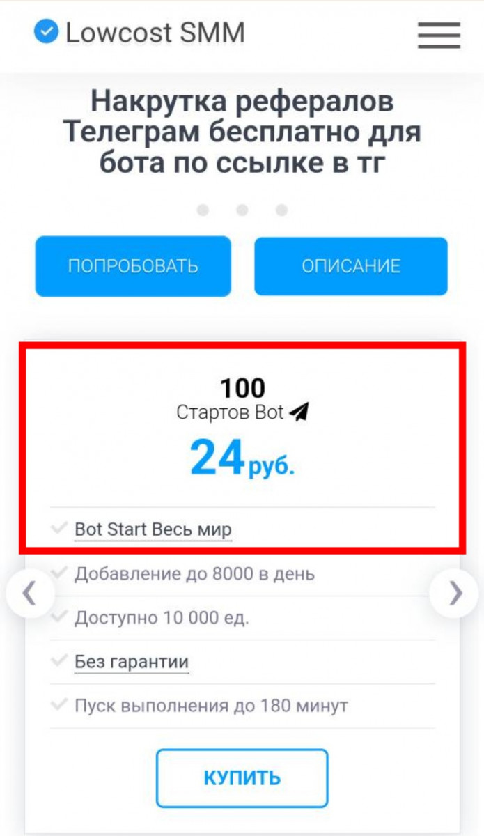 бесплатные рефералы для игр в тг