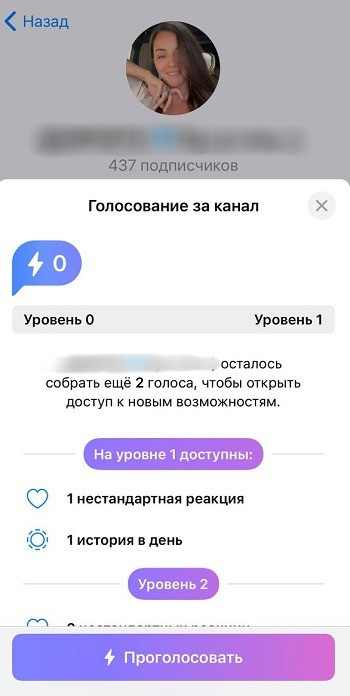 как получить голоса телеграм премиум