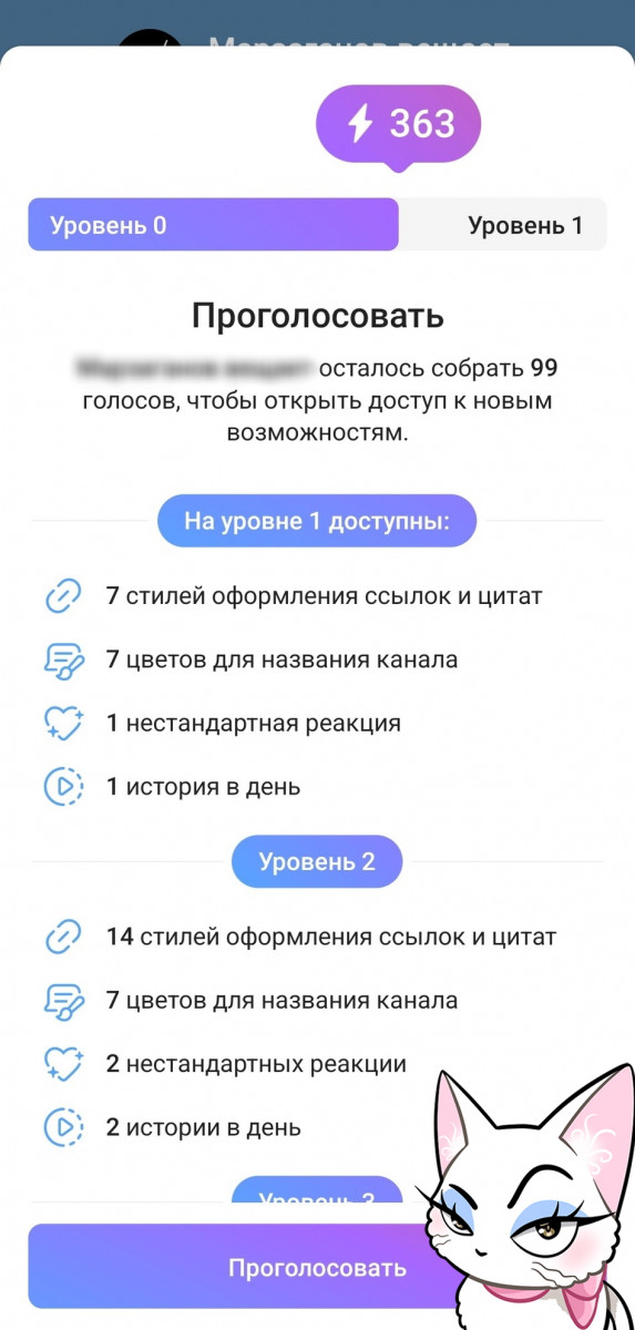 как работают бусты в тг