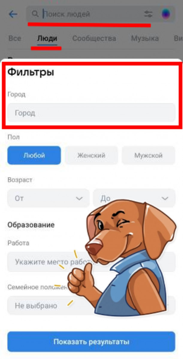 как сделать друзей вк 1000 и 10000