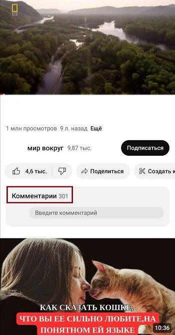 купить комментарии ютуб на шортс