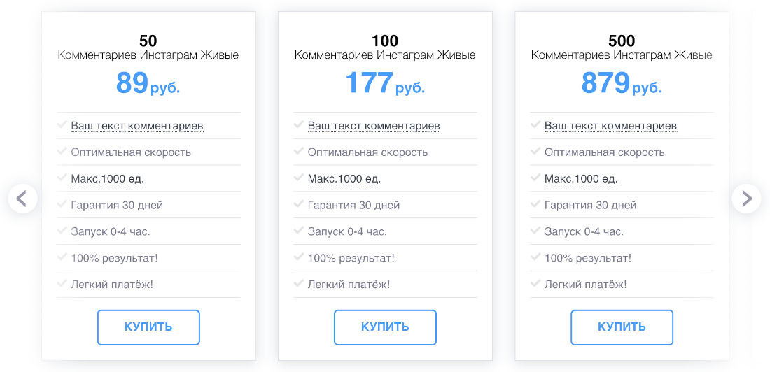 купить комментарии в инстаграм украина
