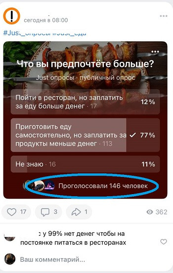 как набрать голоса вк голосование