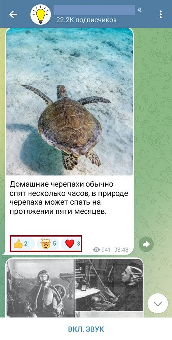 добавить эмодзи телеграм бесплатно