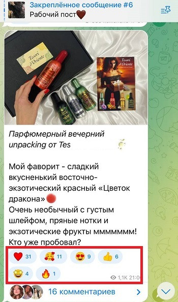 накрутка реакций на пост тг