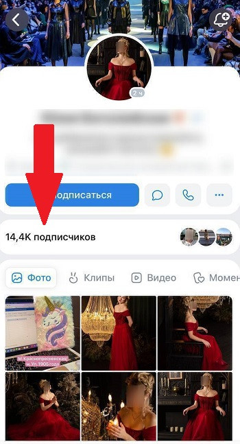 как сделать подписчиков вк