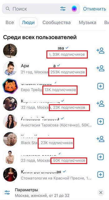 как добавить подписчиков вк