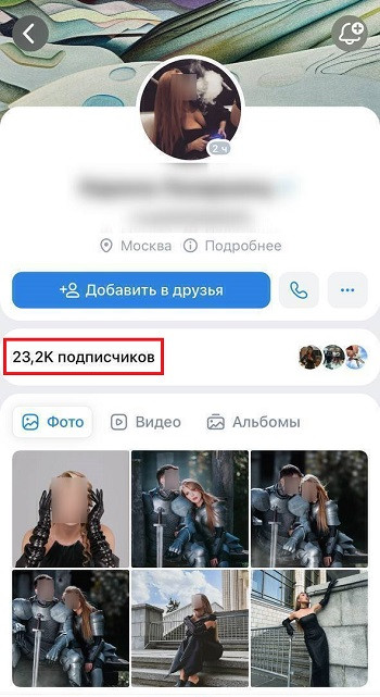 как увеличить подписчиков вк
