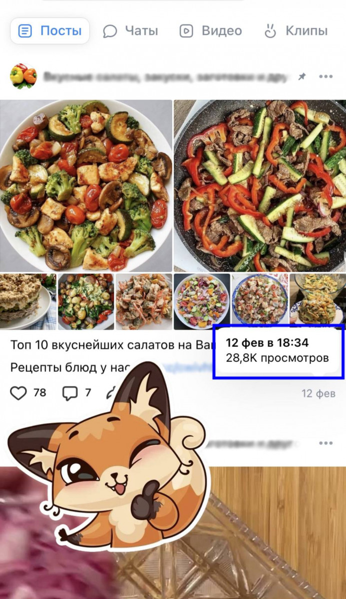 как сделать просмотры вк