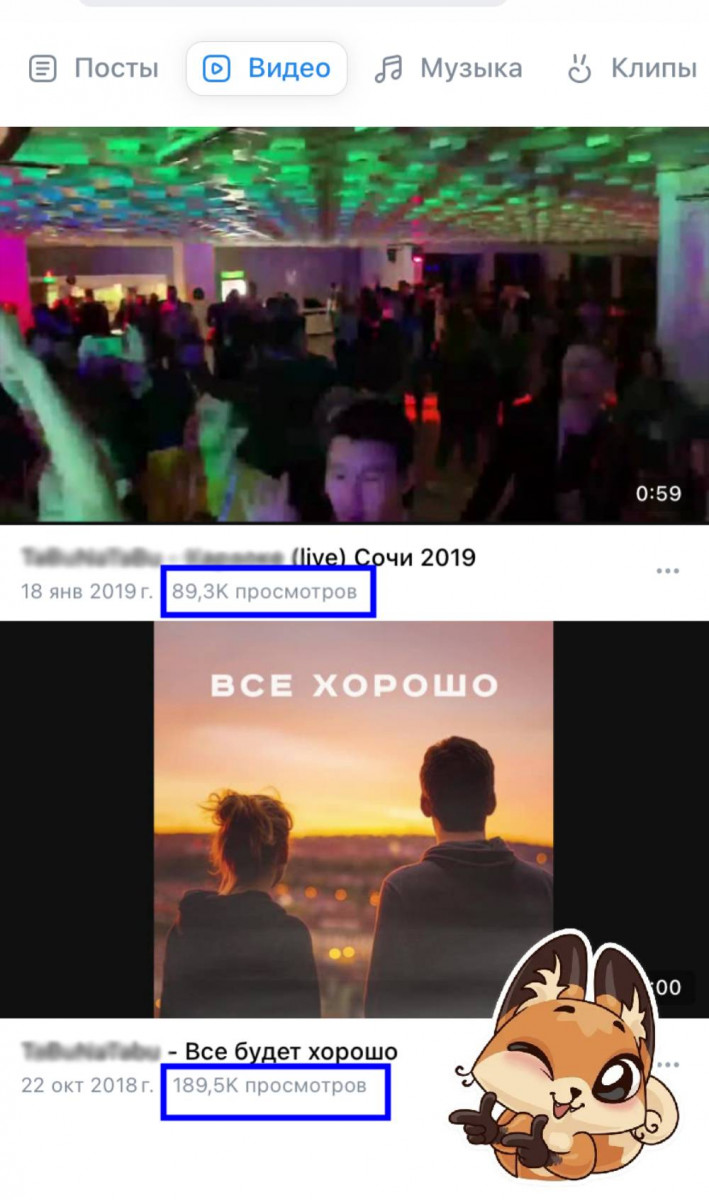 набрать просмотры вконтакте