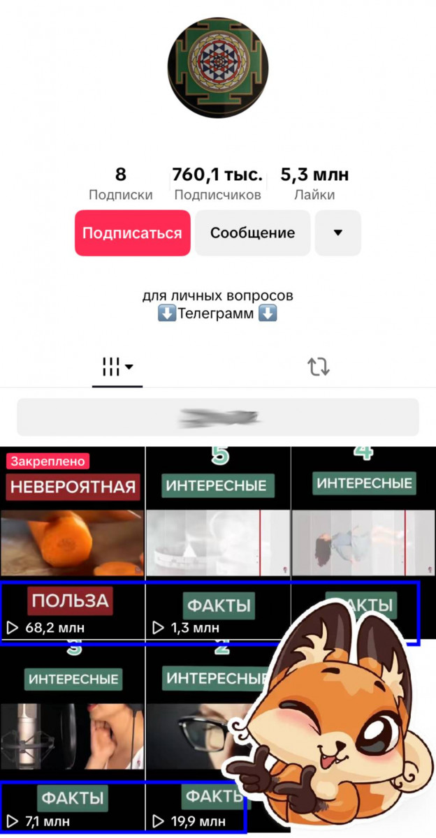как набрать просмотры тик ток