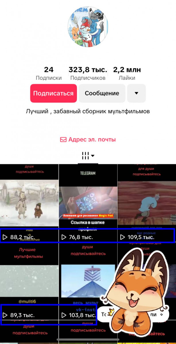 как сделать просмотры тт