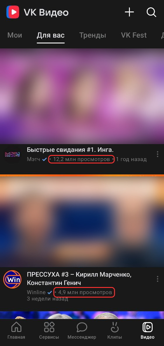 накрутка просмотров вк бесплатно