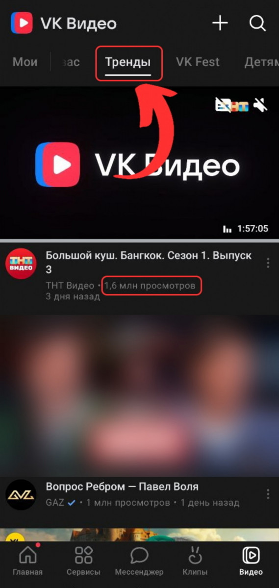 накрутка просмотров видео вк бесплатно