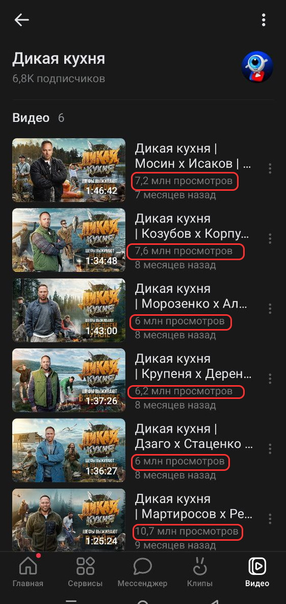накрутить просмотры на видео вк