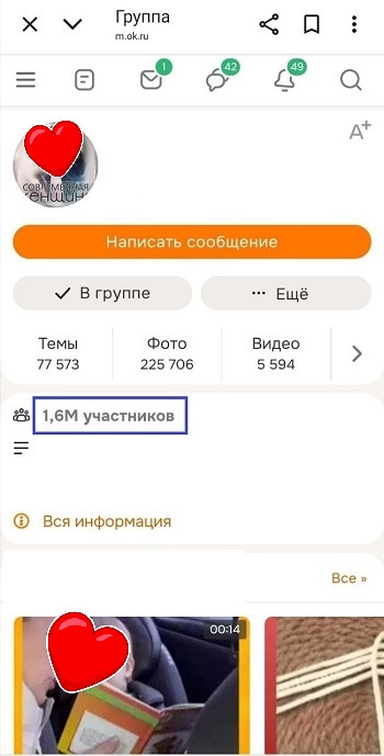 накрутка подписчиков в группу одноклассники