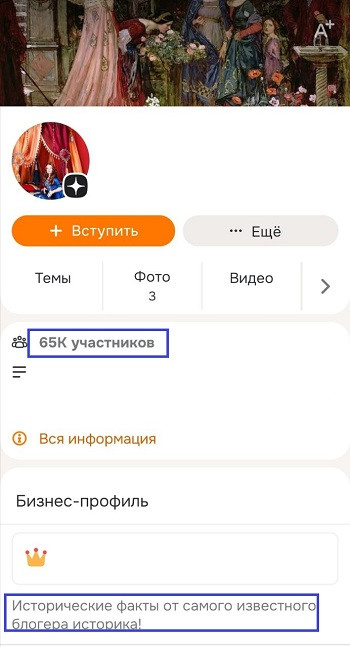 накрутка подписчиков в ок