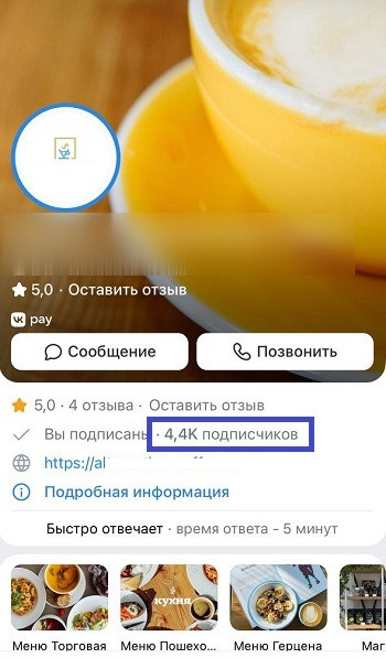 накрутка подписчиков групп вк бесплатно