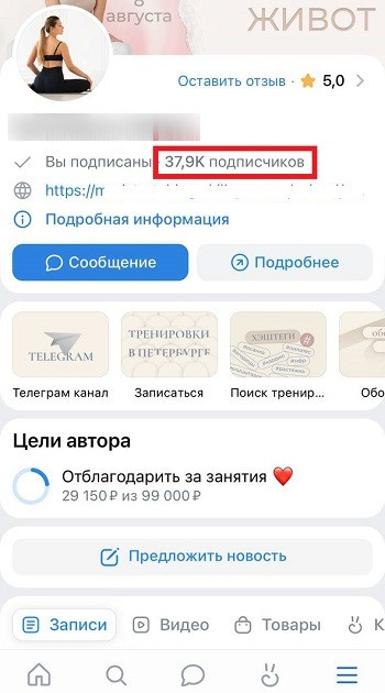 накрутить подписчиков групп вк бесплатно