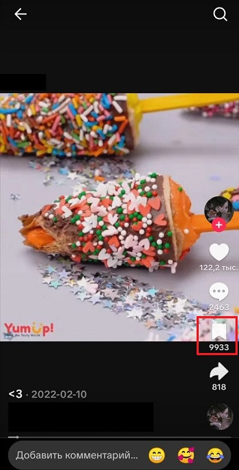 накрутка сохранений тик ток