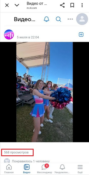 накрутка просмотров клипов вк бесплатно