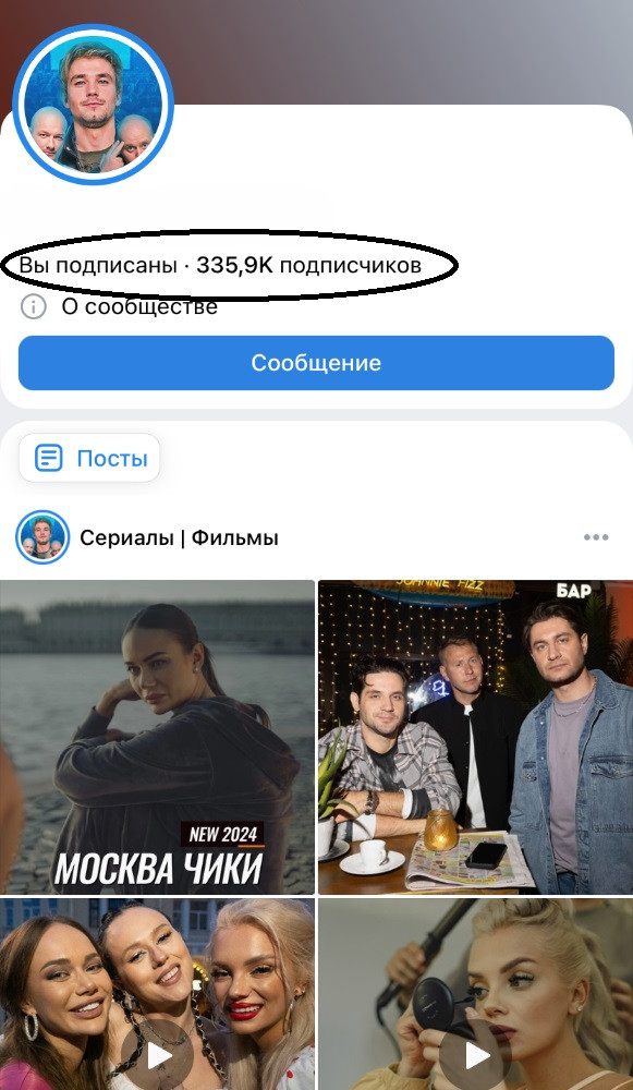 накрутка подписчиков в группу вк бесплатно