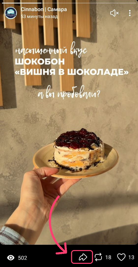 накрутка репостов телеграм бесплатно