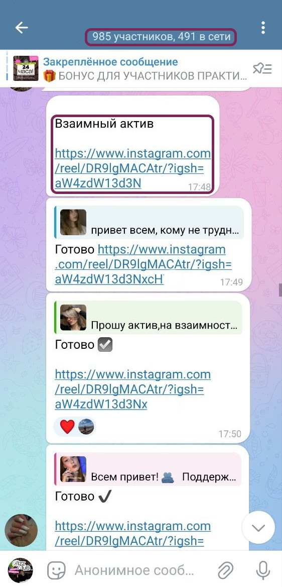 бесплатные подписчики телеграм бот