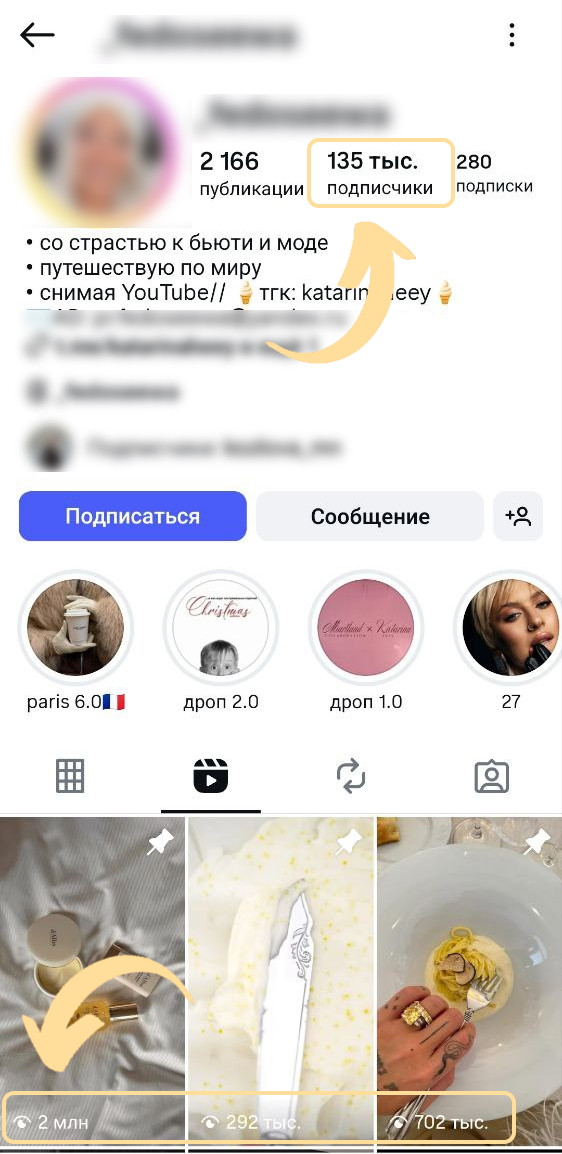 накрутить подписчиков инстаграм бесплатно