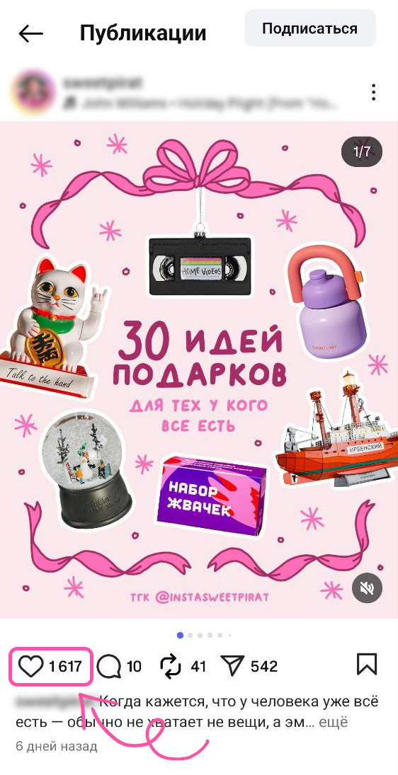 накрутить лайки инстаграм бесплатно