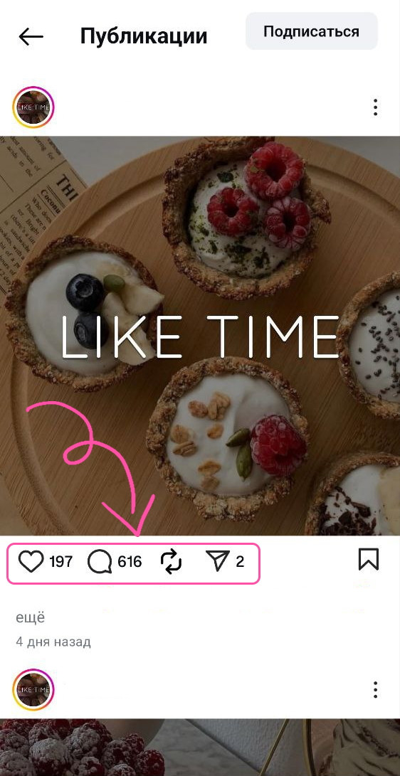 накрутка лайков инстаграм онлайн