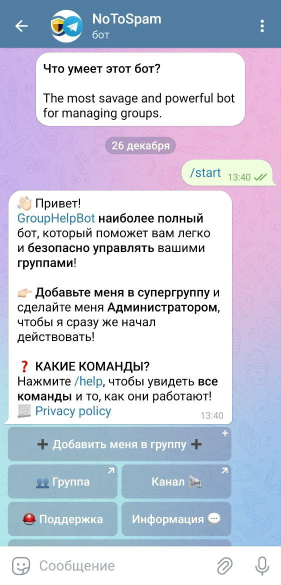 как работают жалобы телеграм