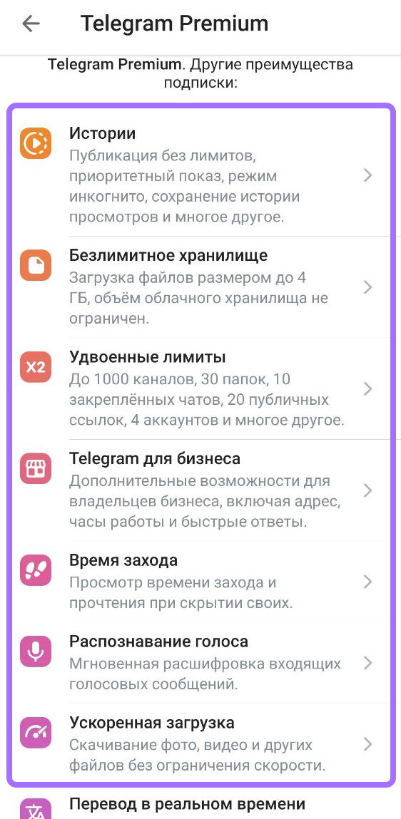 что дает тг премиум