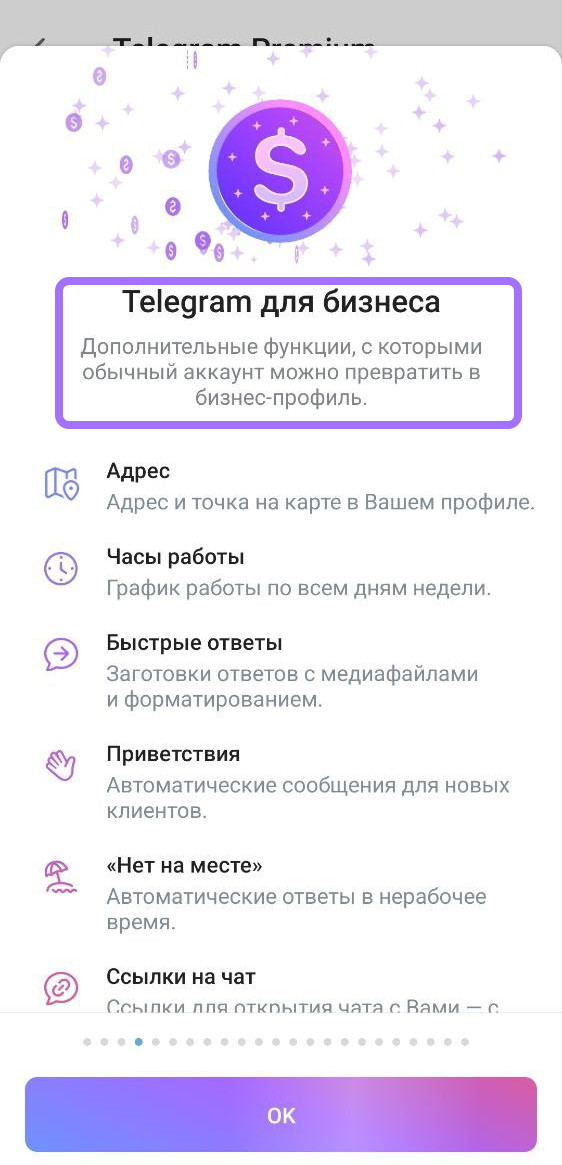 зачем нужен телеграм премиум