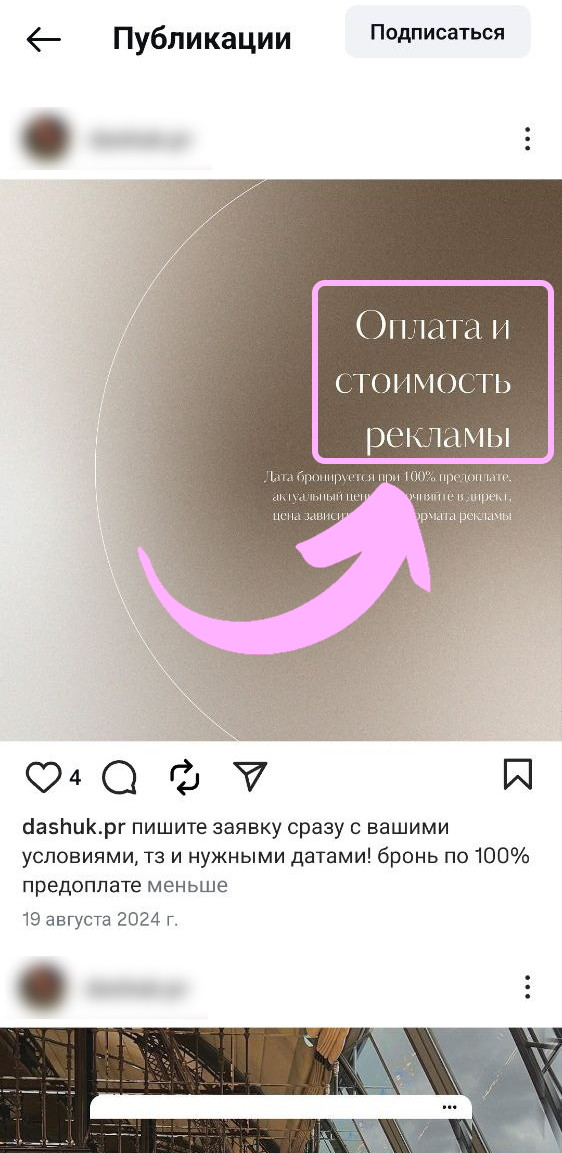 накрутить просмотры инстаграм бесплатно