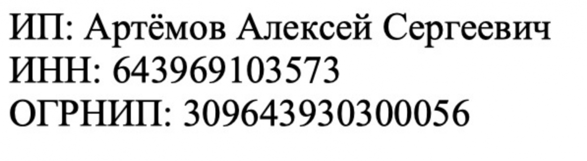 реквизиты реквизиты