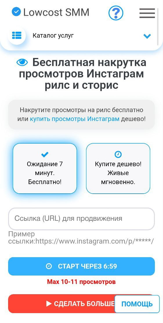 как сделать рилс Инстаграм