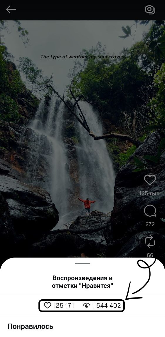 как сделать рилс инст