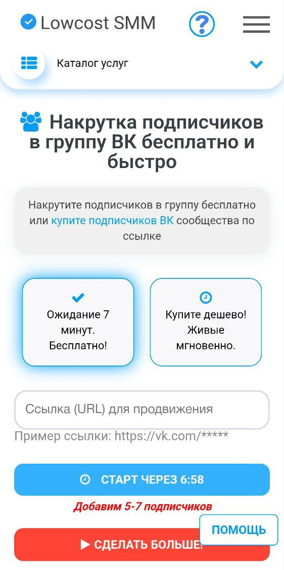 накрутка подписчиков группы вк накрутка подписчиков группы вк