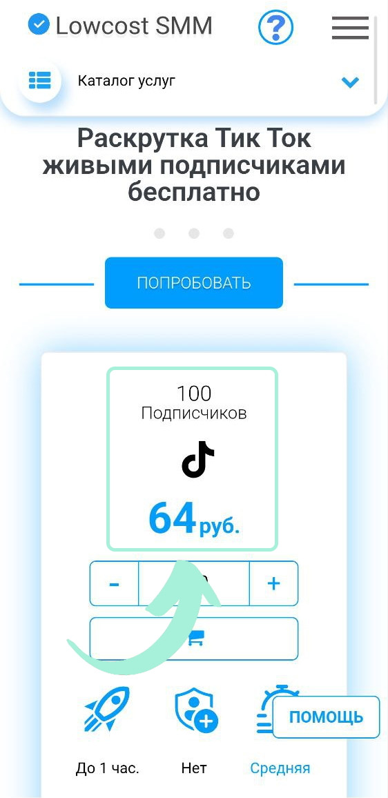 купить продвижение тик ток купить продвижение тик ток