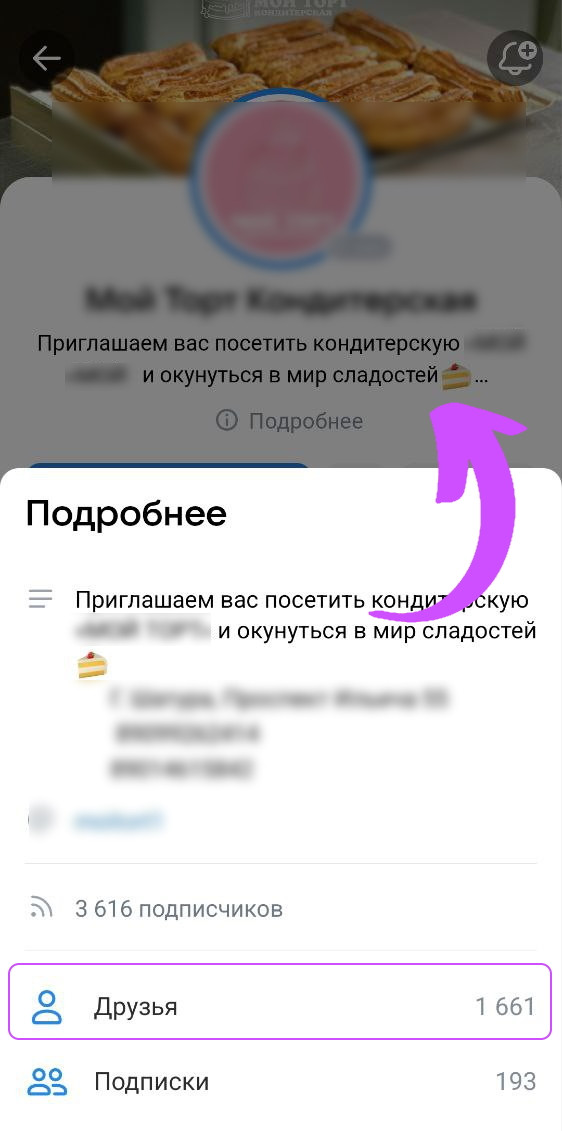 как накрутить друзей вк бесплатно
